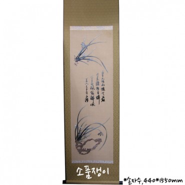 대원군난족자